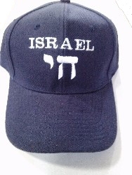 " Israel Dark Blue" Hat