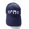 "O Chai O" Hat