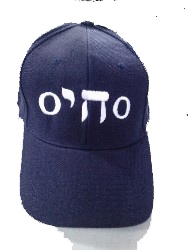 "O Chai O" Hat